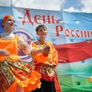 Праздничная программа «Россия — наш общий дом» фотографии