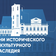 Дней исторического и культурного наследия и XII городского краеведческого конкурса «Я знаю о Тюмени все» фотографии