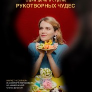 Зимний маркет «Солянка»  2024 фотографии