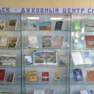 Выставка «Тобольск — духовная столица Сибири» фотографии