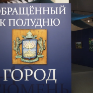 Выставка «Город, обращенный к полудню» фотографии