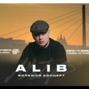 ALIB — концерт в баре «Руки ВВерх!» — Тюмень, 4 сентября 2026 фотографии