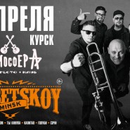 Группа «Трубецкой» — Тюмень, 2 ноября 2026 фотографии