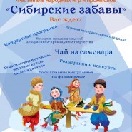 Праздник «День Сибири» в Тюмени 2022 фотографии