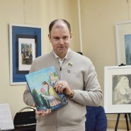 Творческая встреча с Дмитрием Фроловым на выставке «Рыцарь книжной иллюстрации» фотографии