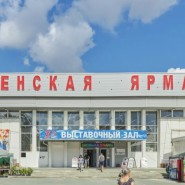 Выставочный зал «Тюменская ярмарка» фотографии