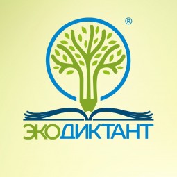 Всероссийский экологический диктант в библиотеках Тюмени 2024