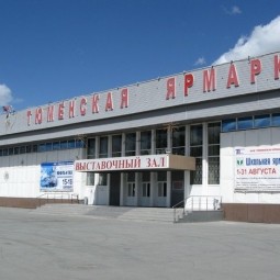 Выставочный зал «Тюменская ярмарка»