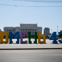 День Рождения города Тюмень 2020