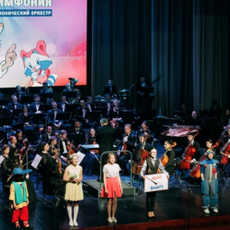 Концерт для детей Мультсимфония