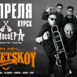 Группа «Трубецкой» — Тюмень, 2 ноября 2026