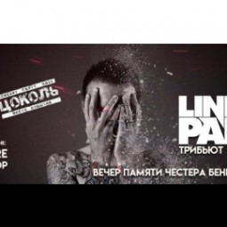 Linkin Park | Линкин Парк Трибьют — Тюмень, 26 июля 2026