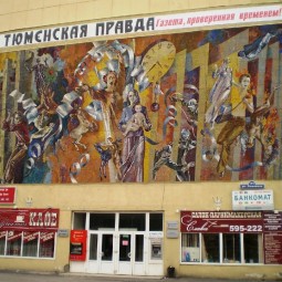 Тюменский дом Печати