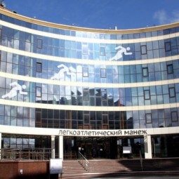 Легкоатлетический манеж