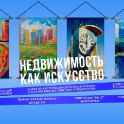 Выставка загородных домов «Недвижимость как искусство»