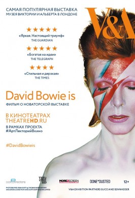 David Bowie это…