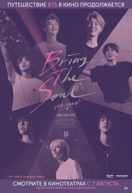BTS: BRING THE SOUL: THE MOVIE