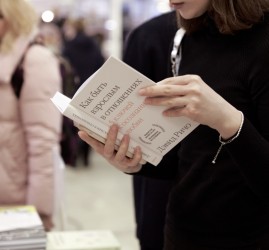 «Гаражка издательства МИФ» в Тюмени 17–19 июля 2026