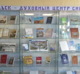 Выставка «Тобольск — духовная столица Сибири»