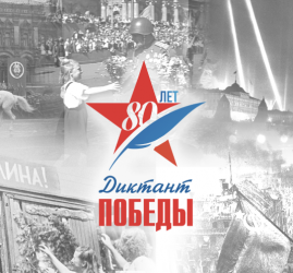 Акция «Диктант Победы» на площадках городских библиотек Тюмени 