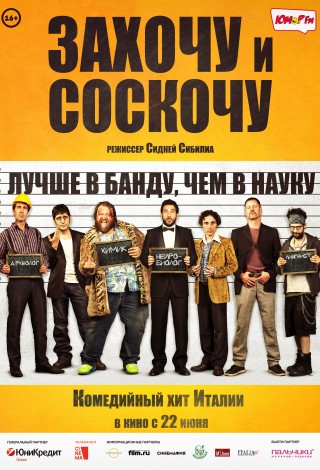 Захочу и соскочу