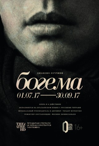Богема