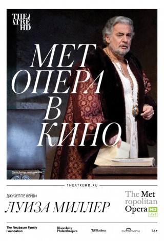 Луиза Миллер