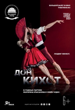 TheatreHD: Дон Кихот