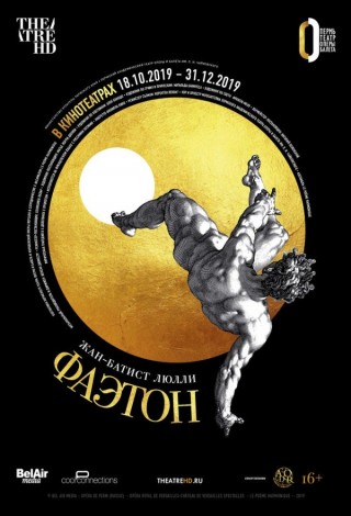 TheatreHD: Фаэтон