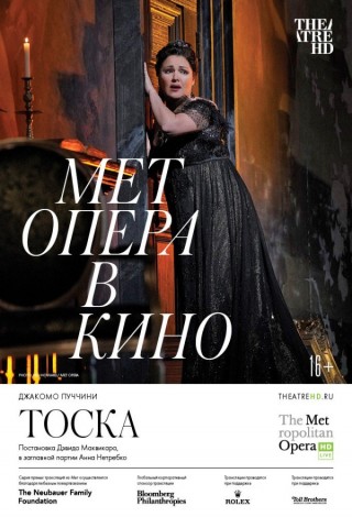 TheatreHD: Мет: Тоска