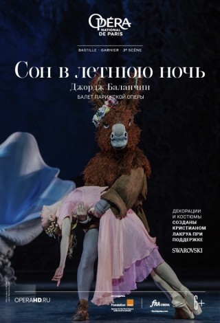 OperaHD: Сон в летнюю ночь
