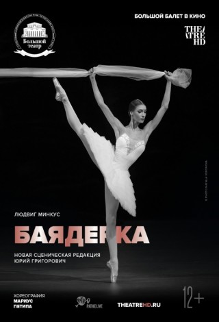 TheatreHD: БТ: Баядерка