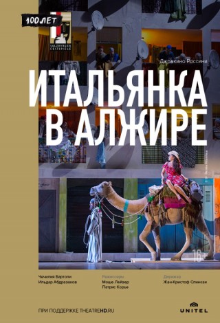 Salzburger Festspiele: Итальянка в Алжире