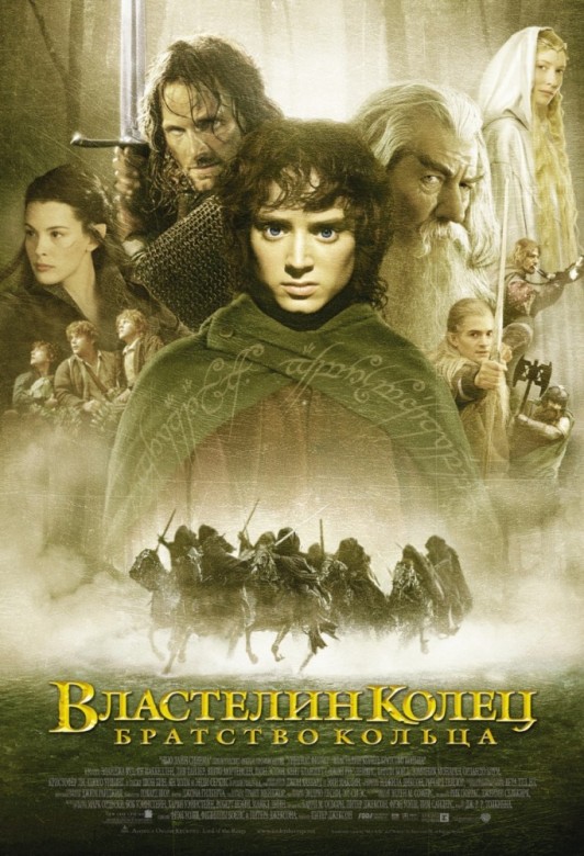 Машина властелин колец