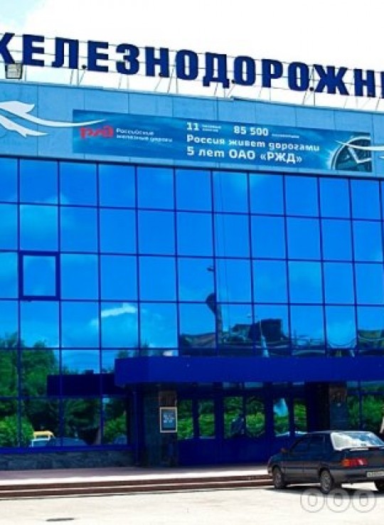 Дом Культуры &laquo;Железнодорожник&raquo;