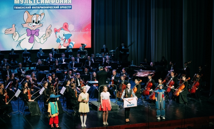 Концерт для детей Мультсимфония