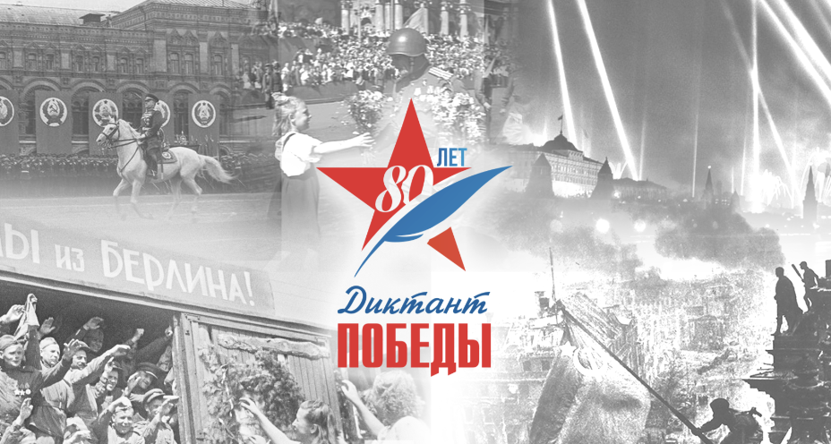 Акция «Диктант Победы» на площадках городских библиотек Тюмени 