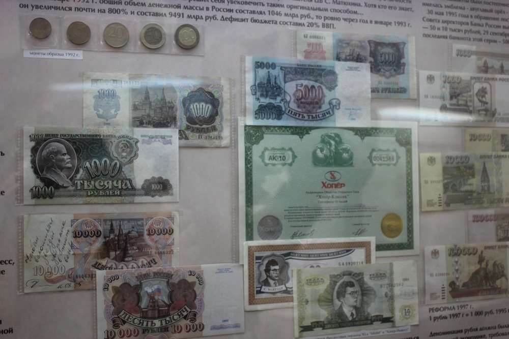 Выставка «История денег России в монетах и банкнотах»